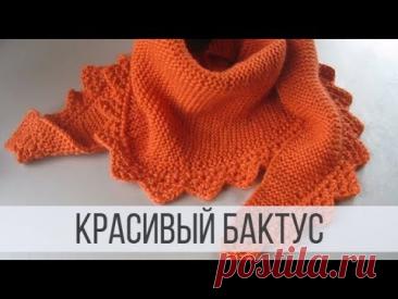 Бактус спицами платочным узором с ажурным краем