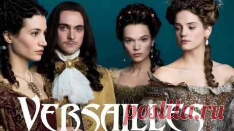 Сериал на выходные. Версаль (2015, драмы, исторические). 1 сезон.