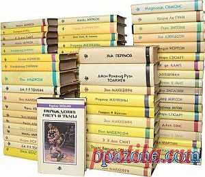 Серия "Fantasy (Северо-Запад)" (31 том)