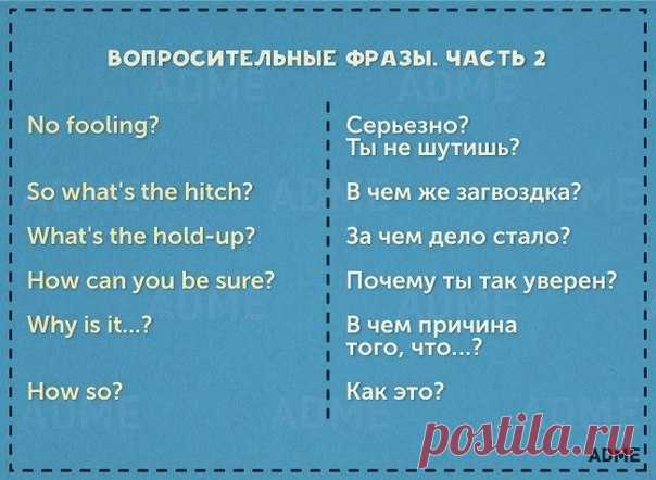 Прокачай свой английский