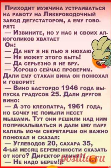 Выпуск №6420 - выпуск анекдотов сайта вокруг смеха
