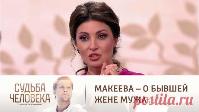 «Я — не все женщины». Чего стыдится Макеева? И в чем она очень наивна? Разбор психолога
Вчера посмотрела выпуск «Судьба человека» с Анастасией Макеевой от 7 июля. Забавно было наблюдать недовольство Макеевой ведущим Борисом Корчевниковым. То же самое недовольство Анастасия испытывала в студии Андрея Малахова. smotrim.ru smotrim.ru Только в отношении экспертов, что могло бы показаться логичным:...
Читай пост далее на сайте. Жми ⏫ссылку выше