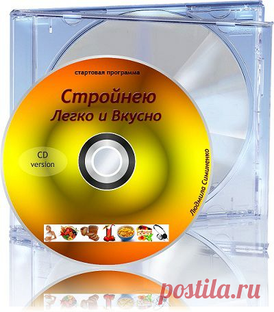 Самый простой способ похудеть :: Основной сайт