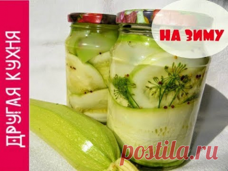 КАБАЧКИ МАРИНОВАННЫЕ ЛОМТИКАМИ. ЗАГОТОВКИ