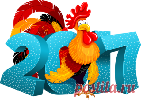Всюду, всюду ходит слух - В Новый год придёт Петух!