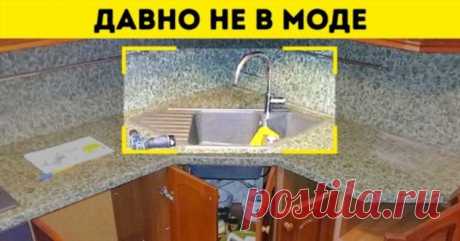 11 трендов в интерьере, которые совсем недавно были популярны, а сейчас от них пахнет нафталином . Милая Я