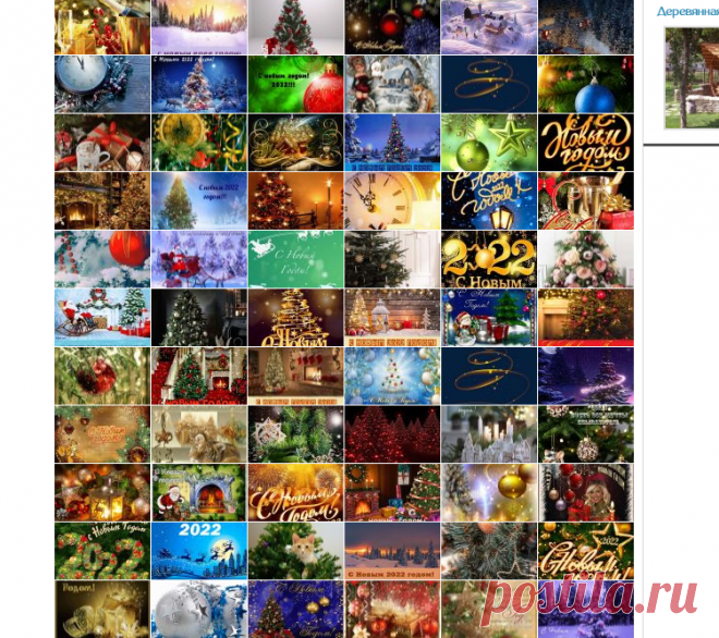 500+ открыток 
