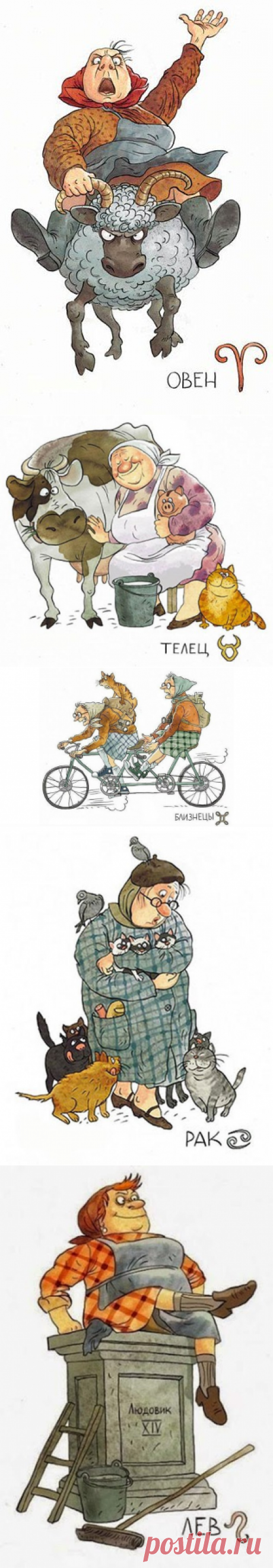 Как стареют разные знаки Зодиака!