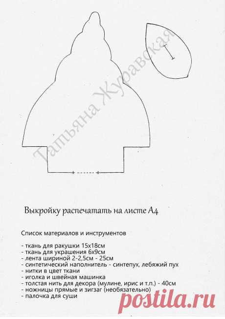 выкройка ракушка винтовая.jpg / Облако Mail.Ru