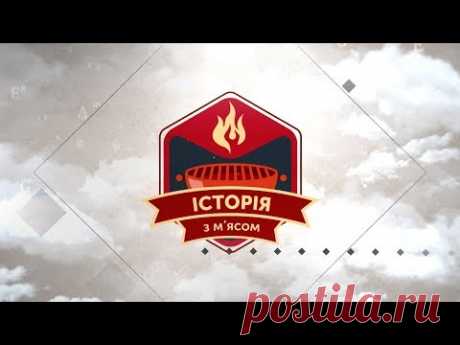 ІСТОРІЯ З М'ЯСОМ #27 | Гетьманат. Світанок української держави Що таке Гетьманат? Як, коли і чому він виник? Чи було це повноцінне державне утворення того часу, чи фактично військовий табір? Якими були "люди, соціум, вла...