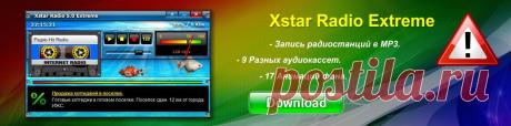 Xstar Cassette Radio 4.6 » XSTAR