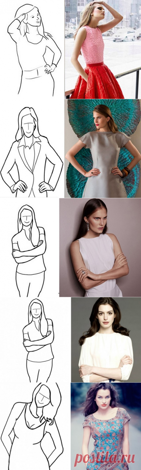 Позы девушки для фото, примеры