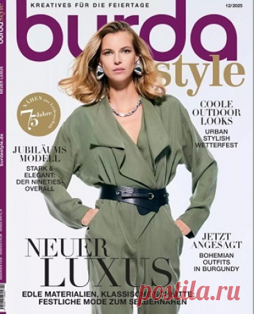 Burda Style №12 2025
