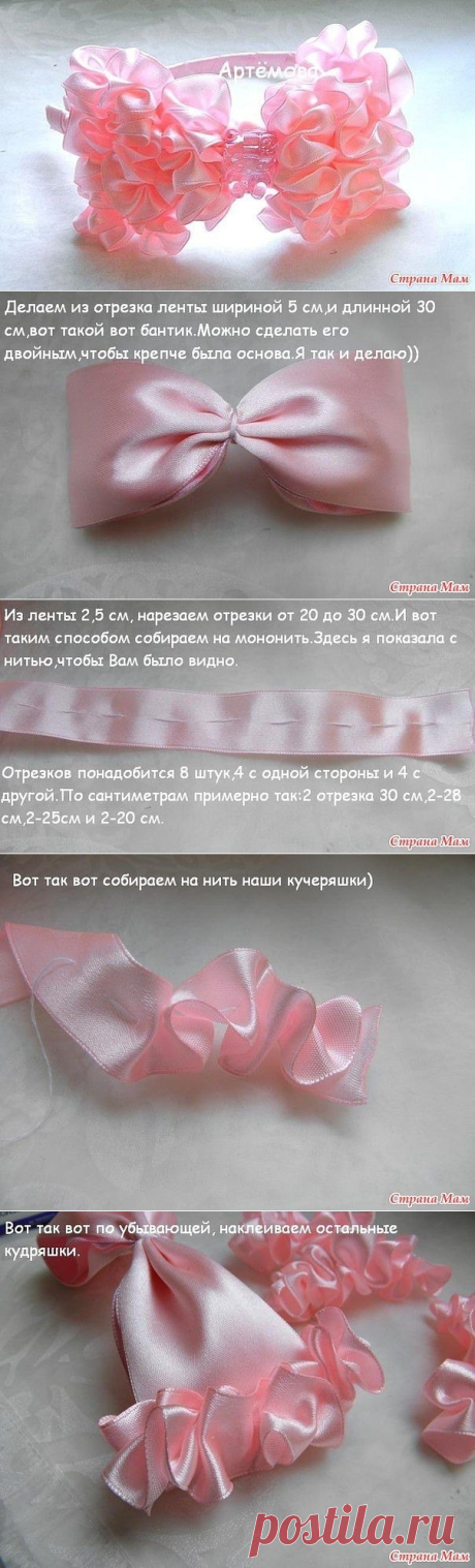 МК Бант с рюшами