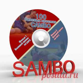Sambo for L ' Coach - 100 submission techniques of SAMBO. (just...  | eBay Tecnica di direzione di Sambo. Ci sono 50 varianti di serrature del braccio dolorose e 50 opzioni di serrature dolorose alle gambe. DVD standard di Google. Anno di rilascio 2010. Blocco della gamba doloroso.