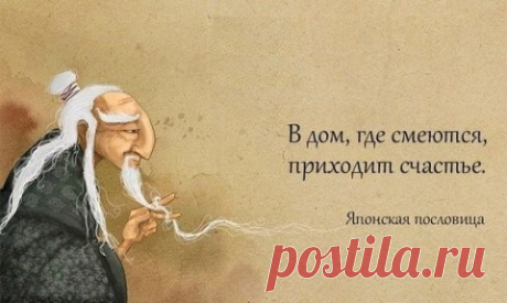 Мудрые изречения японцев лаконичны и содержательны