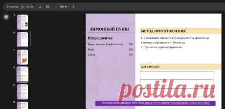 Скриншот от 10.04.2026, 20:12