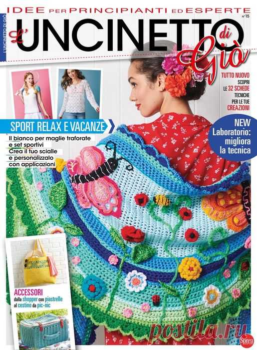 L'Uncinetto di Gio №15 2019
