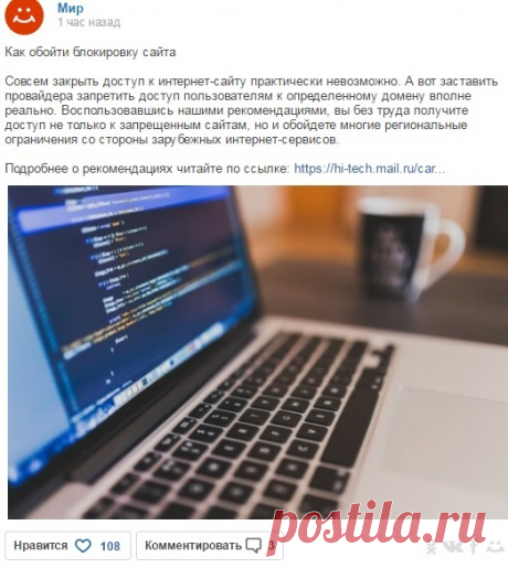 В Mail.ru рассказали пользователям, как обходить блокировку - Korrespondent.net