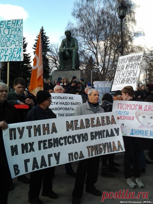 В Воронеже прошел самый крупный с 2011 года протестный митинг
