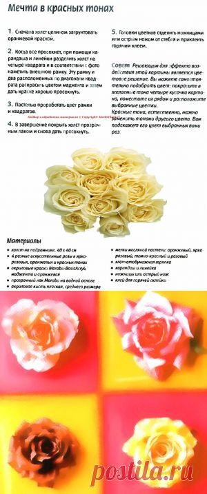 Картины и панно из искусственных цветов.