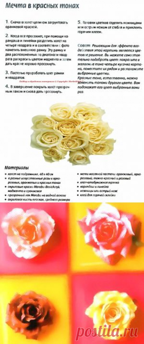 Картины и панно из искусственных цветов.