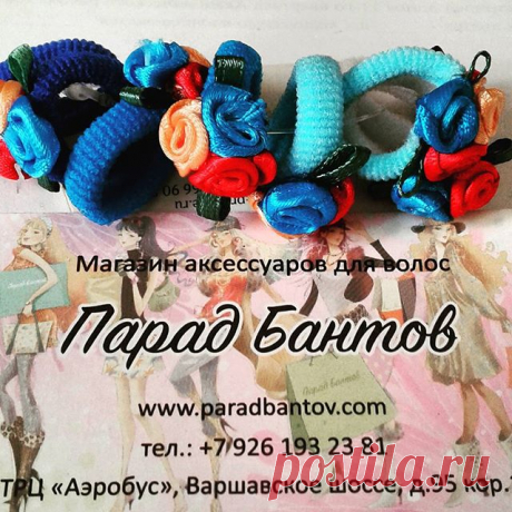 Цена 250 руб. #Набор #ясельных #резиночек для самых маленьких #девочек. #Парадбантов #Банты #Ободки #Заколки #Резинки #Повязки #Чертановская #Аэробусвмоскве