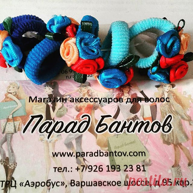 Цена 250 руб. #Набор #ясельных #резиночек для самых маленьких #девочек. #Парадбантов #Банты #Ободки #Заколки #Резинки #Повязки #Чертановская #Аэробусвмоскве