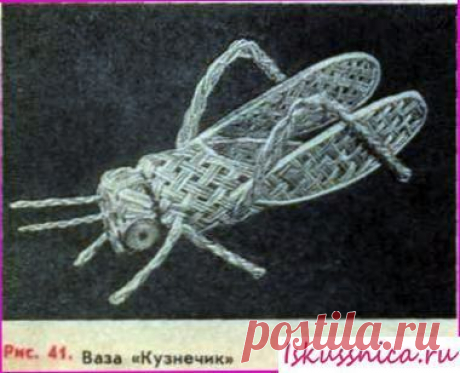 Ваза кузнечик | Изделия из лозы
