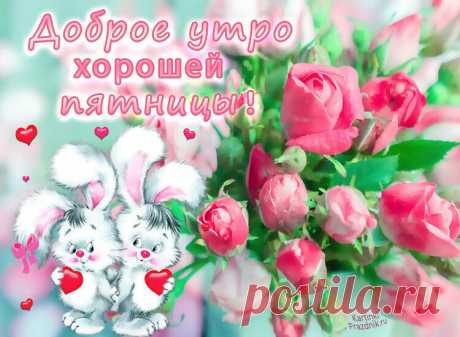 ☀️🎷🎺☕ДОБРОГО ВСЕМ УТРЕЧКА!☕🎺🎷☀️