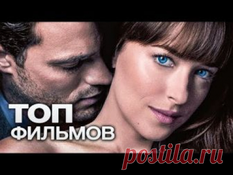 Кино, которое вы уже ждете и о котором еще не знаете — мы собрали 10 отличных фильмов для просмотра вдвоем! Топ Лист: ► Жених напрокат (2011) ► Один день (20...