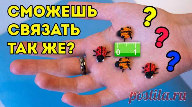 ПОСМОТРИ КАКИЕ КРОШКИ!! Mini amigurumi tutorial Увидела в Инстаграм у Насти @nansyoops этих малышек и подумала, что хочу попробовать связать таких же. Думаете это легко и просто?Как оказалось не совсем. Ну...