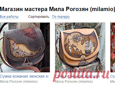 Магазин мастера Мила Рогозян (milamio): кошельки и визитницы, обложки, женские сумки, ключницы, футляры, очечники