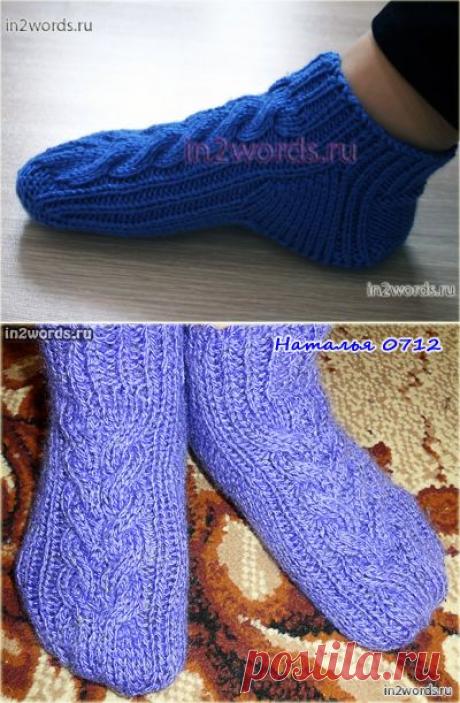 Высокие тапочки или низкие носки с косами на 2 спицах.