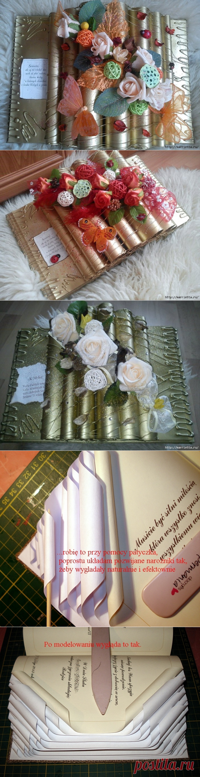 Как сделать декоративную книжку для подарка. Мастер-класс