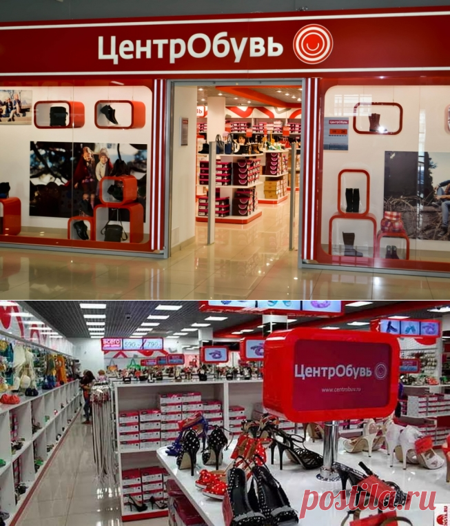Почему закрыли магазины сети Центробувь?