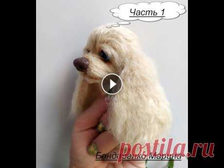 Мастер класс по вязанию игрушки  Спаниель Часть 1 Всем привет!!! Приступаем к нашей собачульке! Это первый этап вязания. Этап получился большой, детали + оформление. Следующий будет более короткий))))...