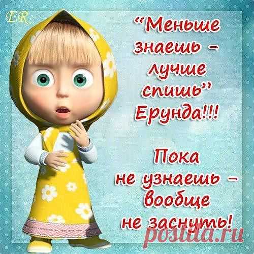 Маша - чудо!