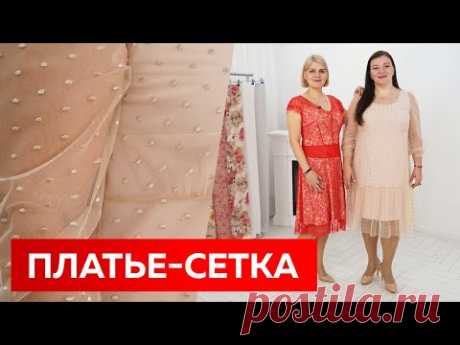 Нарядное платье-сетка с оборкой и объемными рукавами. Показ коктейльного платья 2022 с подрезами.