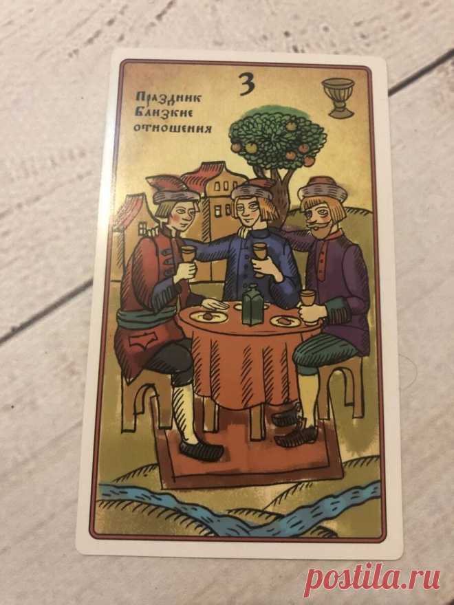 ♉️ Почему Тельцам не следует забывать о насущных делах в Год Тигра, даже если всё складывается для них идеально | Русская Школа Таро | Яндекс Дзен