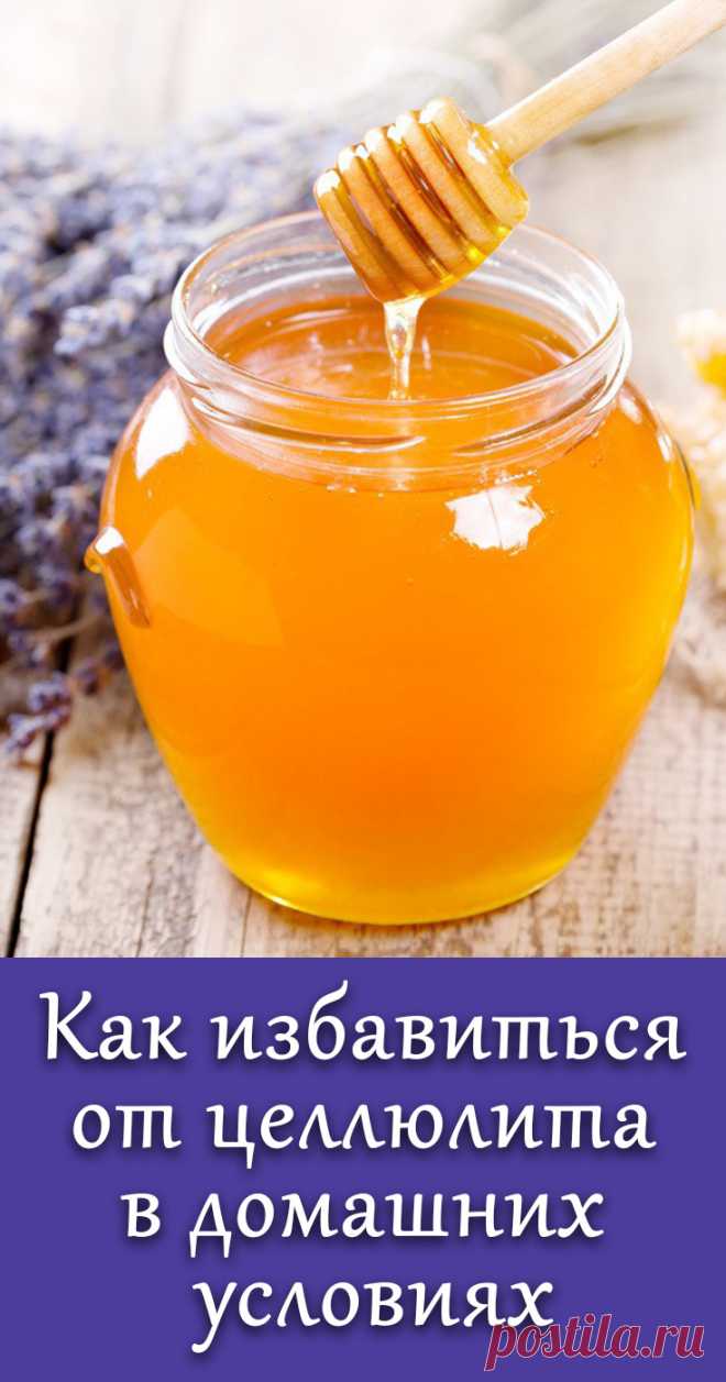 Как избавиться от целлюлита в домашних условиях