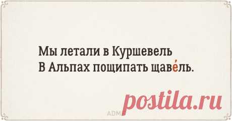 22 стихотворения, чтобы запомнить ударения
