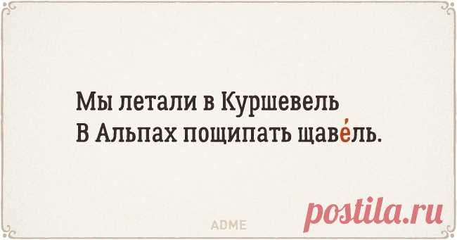 22 стихотворения, чтобы запомнить ударения
