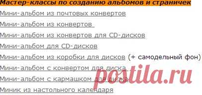 мастер классы по скрапу и не только.много.