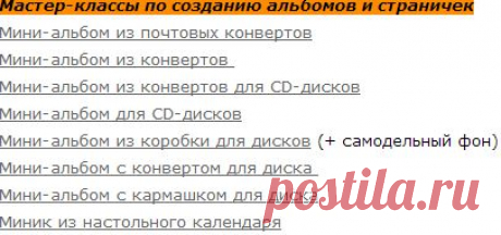 мастер классы по скрапу и не только.много.