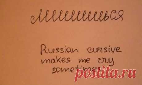 20 занимательных фактов о русском языке

Внезапно: слова бык и пчела — однокоренные. Слов, начинающихся с буквы Й, в нашем языке целых 74. А в Книге рекордов Гиннесса зафиксировано слово длиною в 35 букв.
AdMe.ru не перестает удивляться сложности и богатству русского языка и представляет 20 занимательных и неожиданных фактов, которые вы наверняка не знали:
Большинство слов с буквой Ф в русском языке — заимствованные. Пушкин гордился тем, что в «Сказке о царе Салтане» было ...