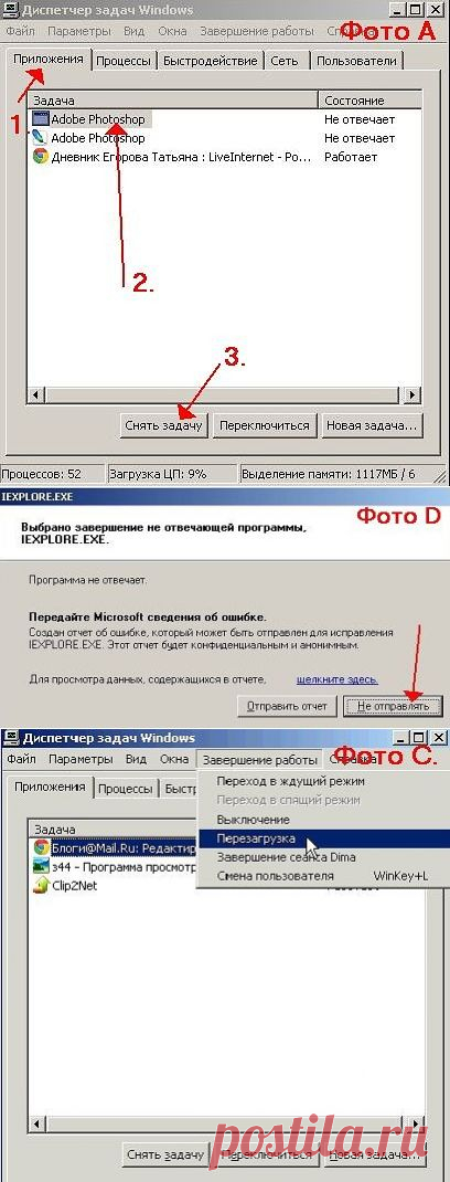 зависания программ