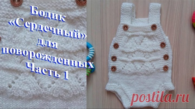 Боди для новорожденных 
