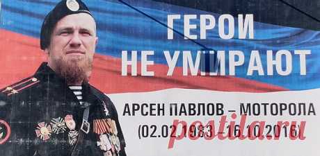 Последняя победа Моторолы: Похороны в Донецке взорвали мозг Киеву