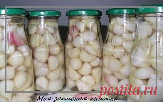 Легкое приготовление вкусного квашеного чеснока.